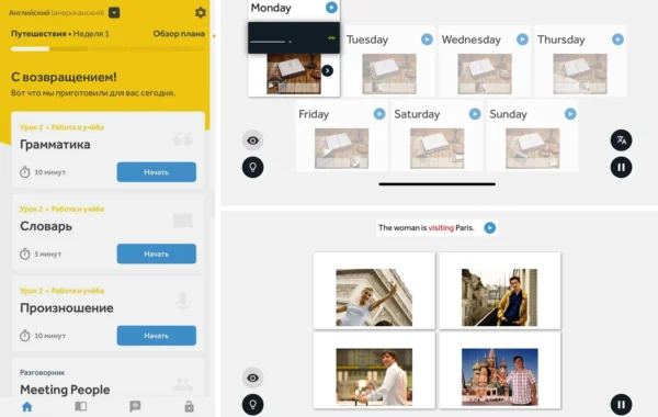 Rosetta Stone Download